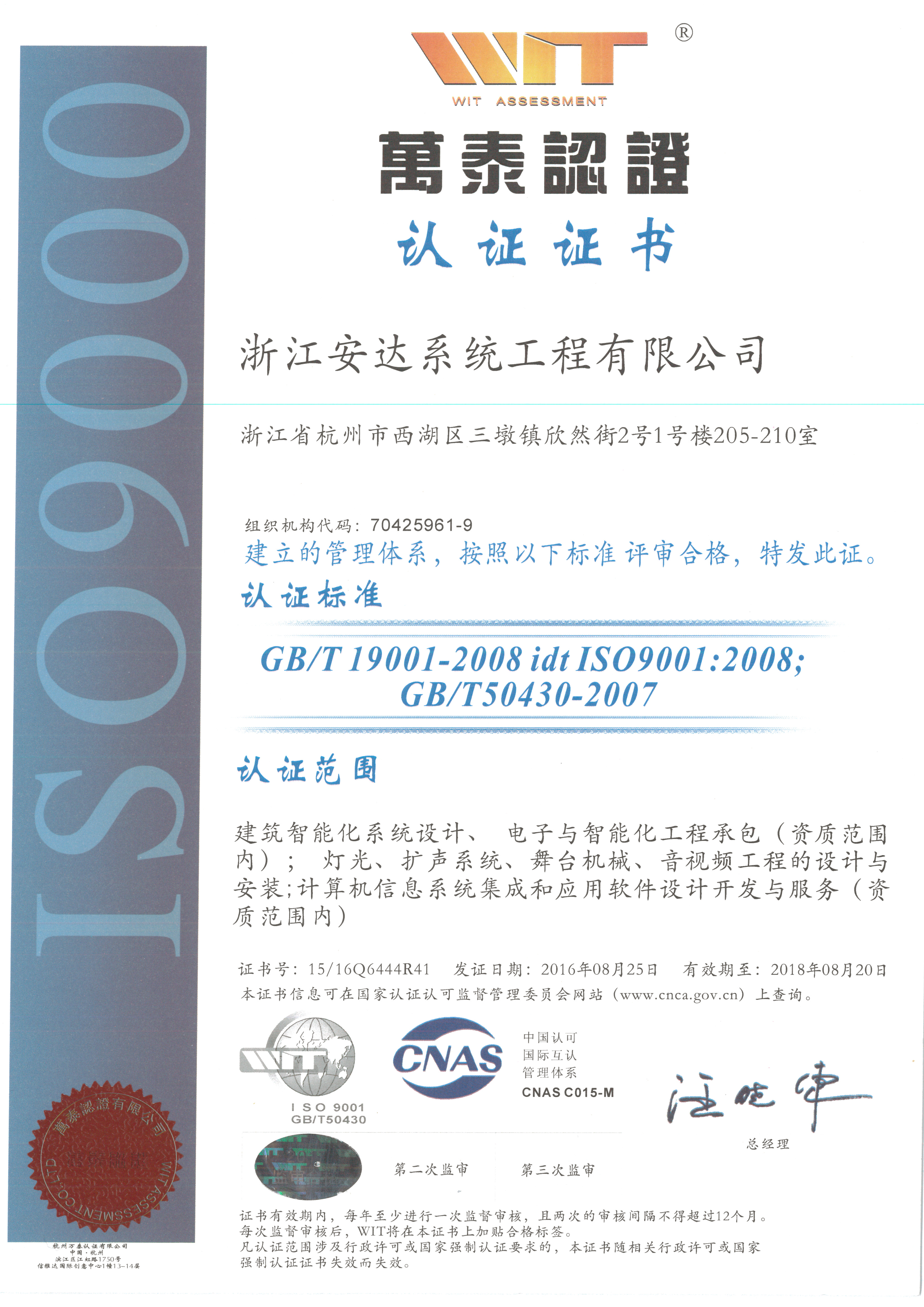 GB/T28001-2001 IDT OHSAS 18001:2007